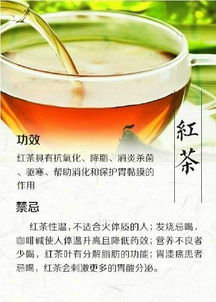 阴阳茶的功效与作用及禁忌