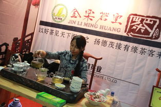 国际茶叶及茶艺博览会